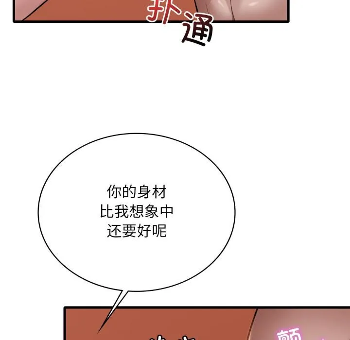 渴望占有她-第88話 - 图片 38