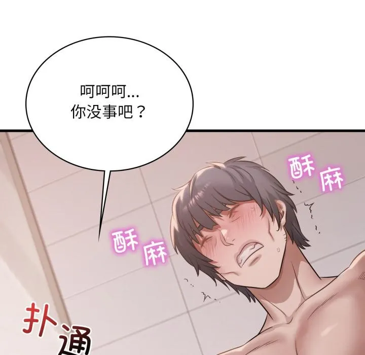 渴望占有她-第88話 - 图片 40