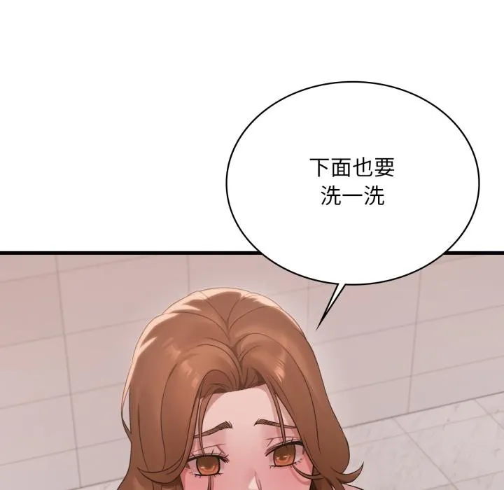 渴望占有她第88話