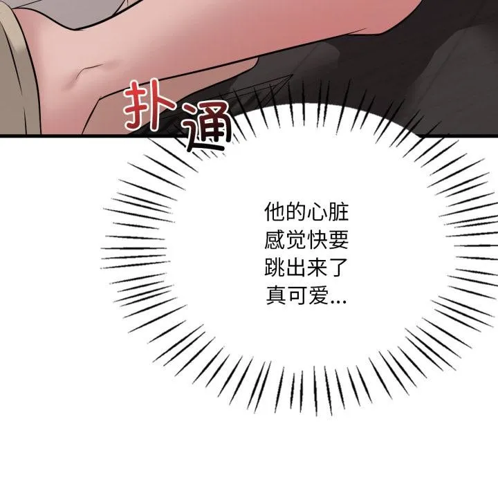 渴望占有她-第88話 - 图片 43