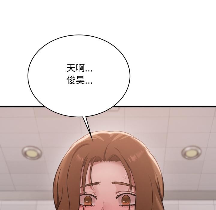 渴望占有她第88話