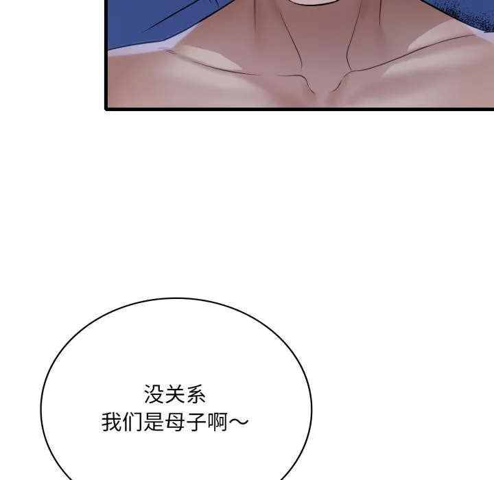 渴望占有她-第88話 - 图片 48