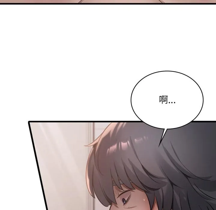 渴望占有她-第88話 - 图片 52