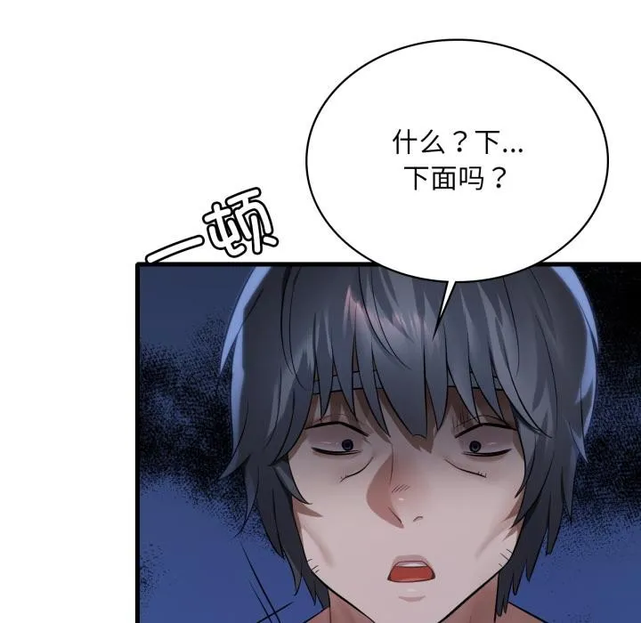 渴望占有她-第88話 - 图片 47