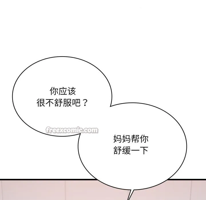 渴望占有她第88話