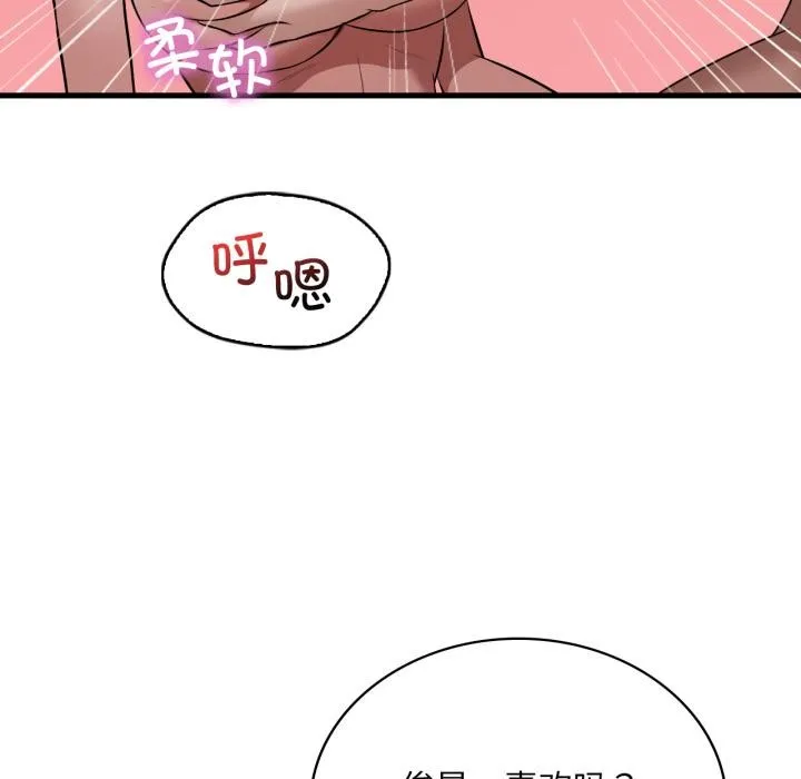 渴望占有她第88話