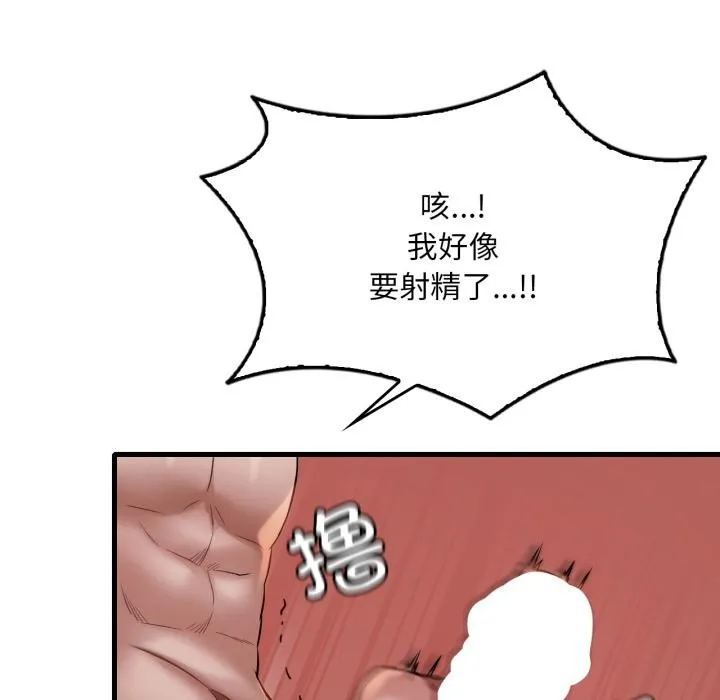 渴望占有她-第88話 - 图片 78