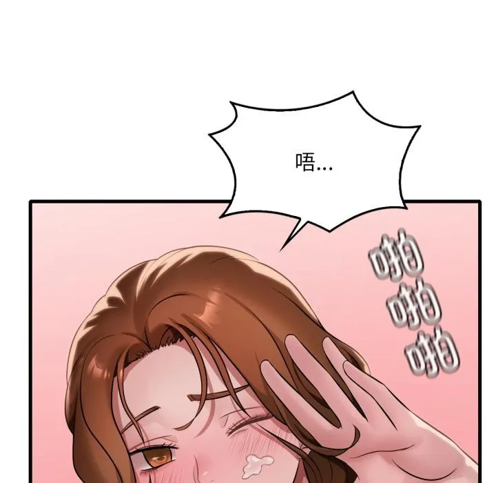 渴望占有她-第88話 - 图片 87