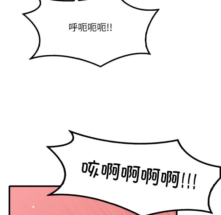 渴望占有她-第88話 - 图片 82