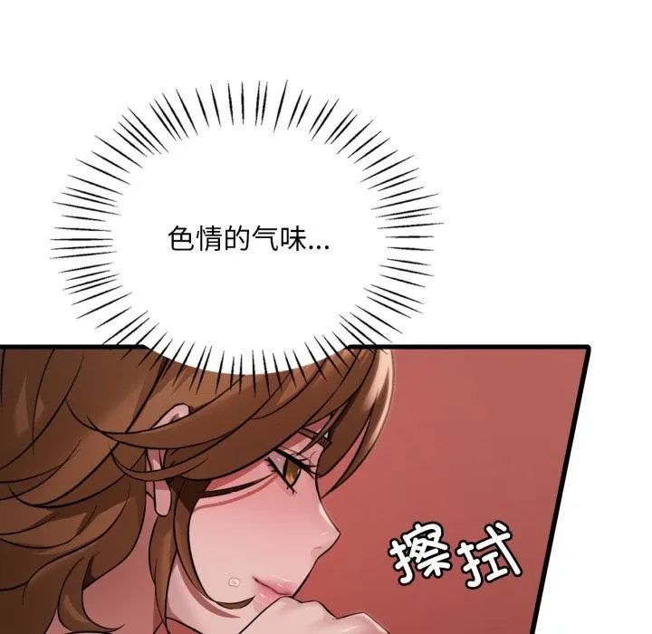 渴望占有她-第88話 - 图片 91