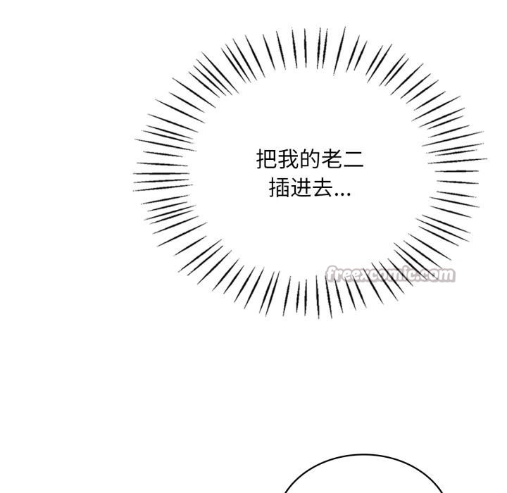 渴望占有她第88話