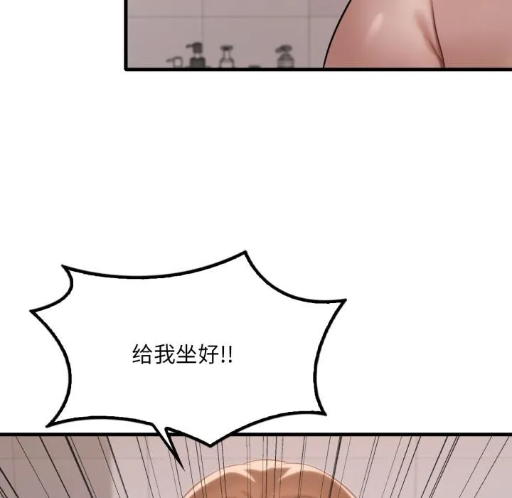 渴望占有她-第88話 - 图片 106