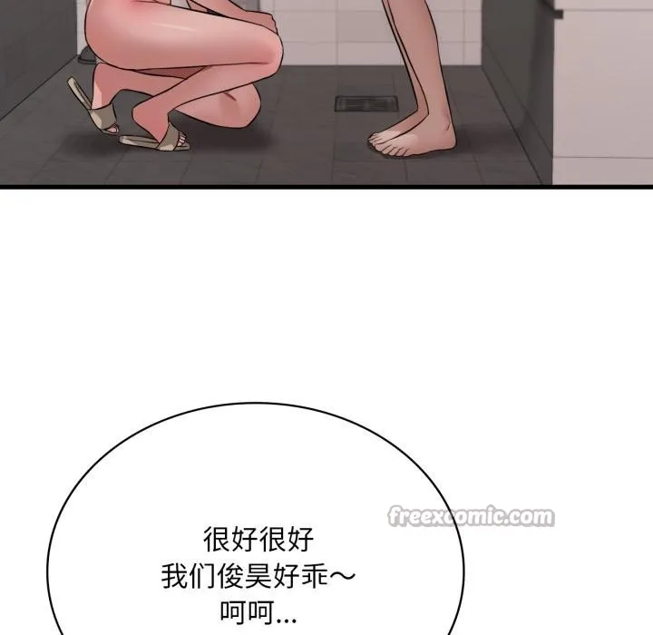 渴望占有她-第88話 - 图片 112