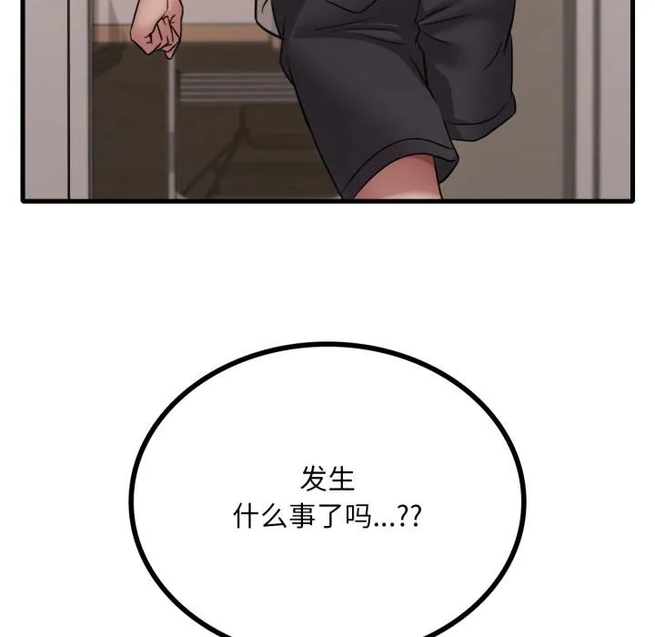 渴望占有她-第88話 - 图片 138