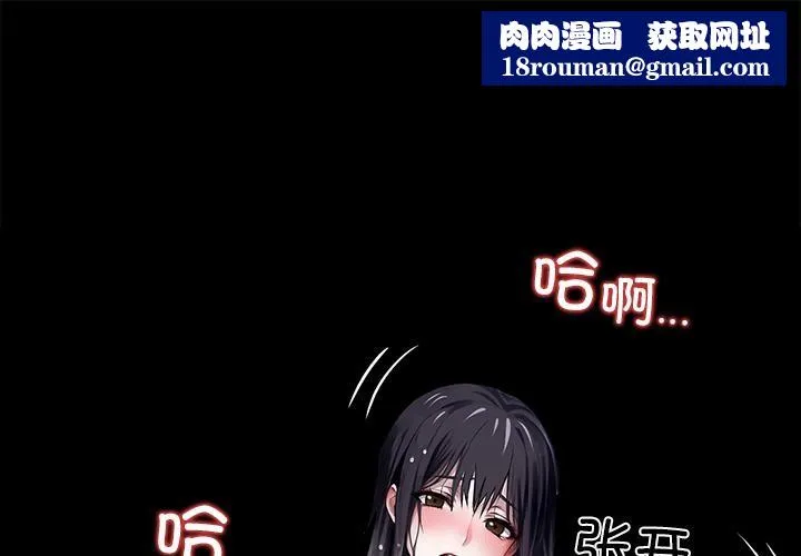 黑道X上班族-第33話 - 图片 1