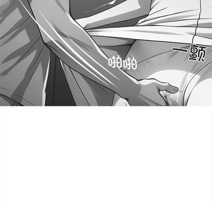 黑道X上班族-第33話 - 图片 10