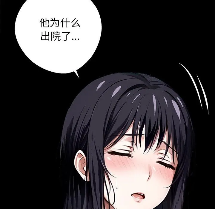 黑道X上班族-第33話 - 图片 19
