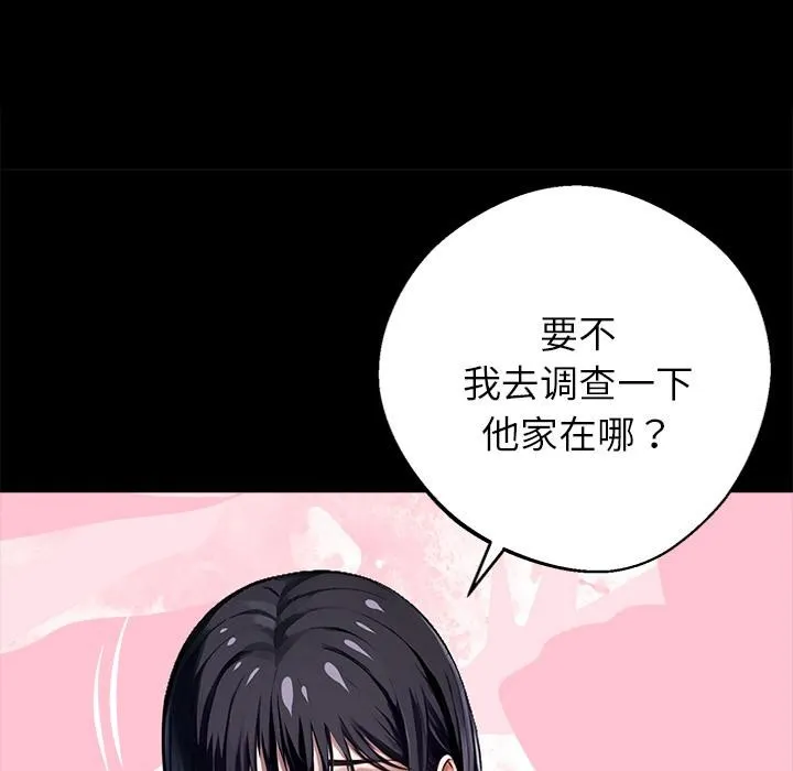 黑道X上班族第33話