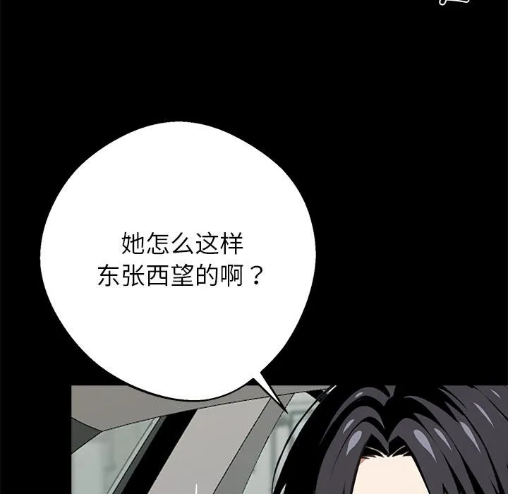 黑道X上班族第33話
