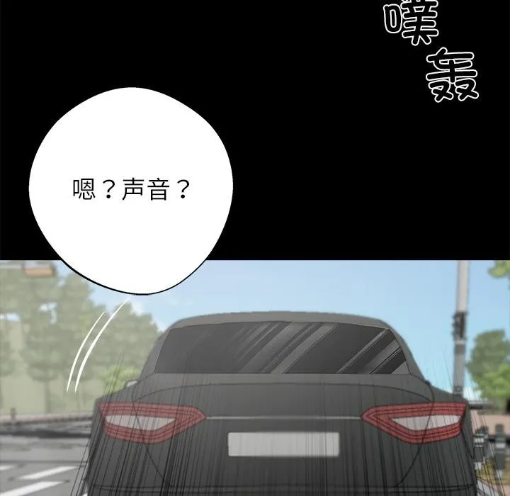 黑道X上班族-第33話 - 图片 75