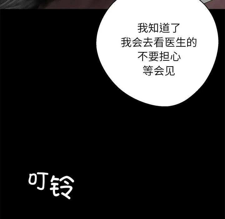黑道X上班族-第33話 - 图片 79