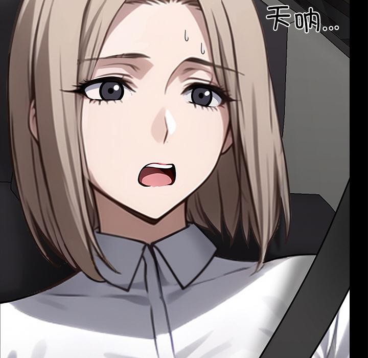 黑道X上班族第33話