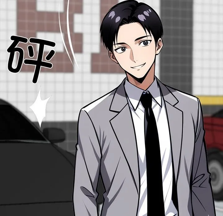 黑道X上班族-第33話 - 图片 104