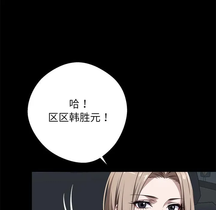 黑道X上班族-第33話 - 图片 107