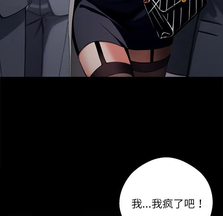黑道X上班族第33話