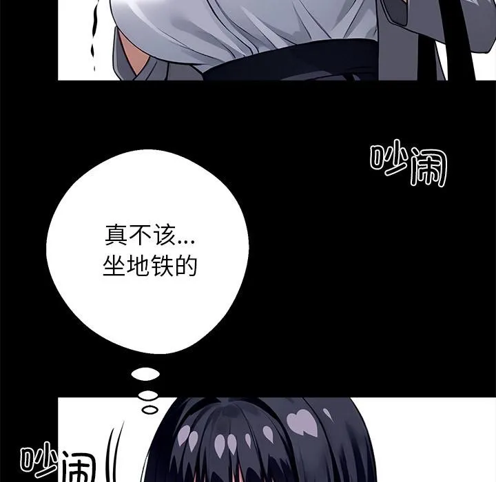 黑道X上班族-第33話 - 图片 138