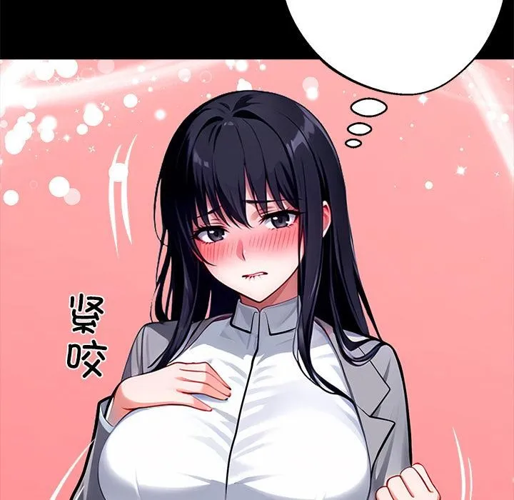 黑道X上班族-第33話 - 图片 149