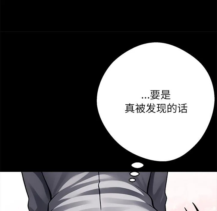 黑道X上班族-第33話 - 图片 151