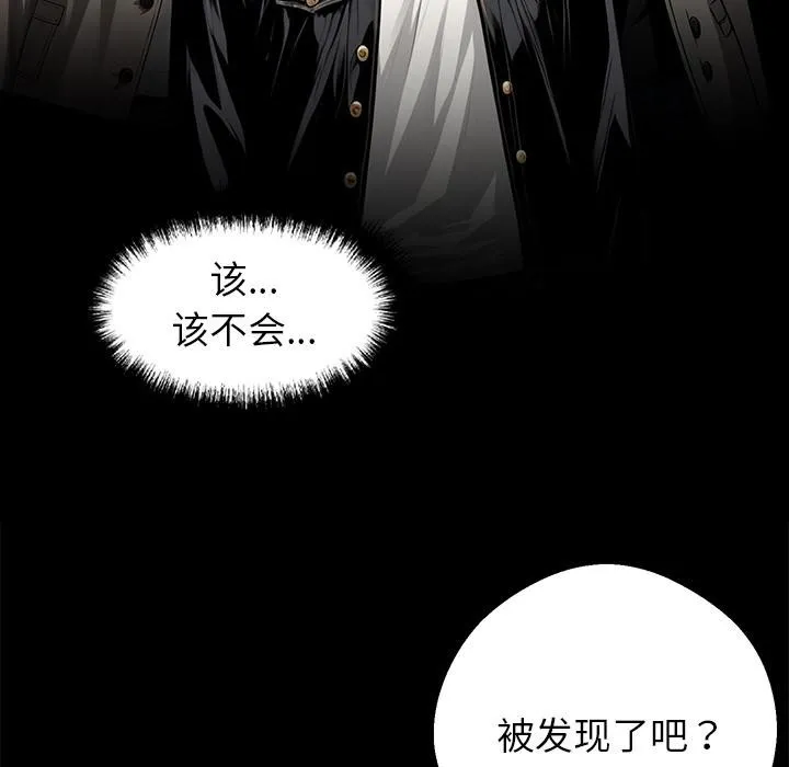 黑道X上班族-第33話 - 图片 148