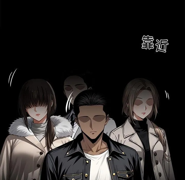 黑道X上班族-第33話 - 图片 147
