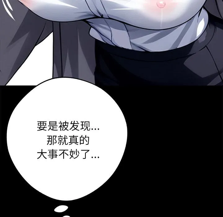 黑道X上班族第33話