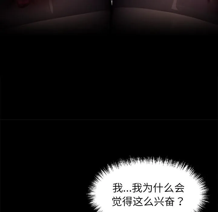 黑道X上班族-第33話 - 图片 170