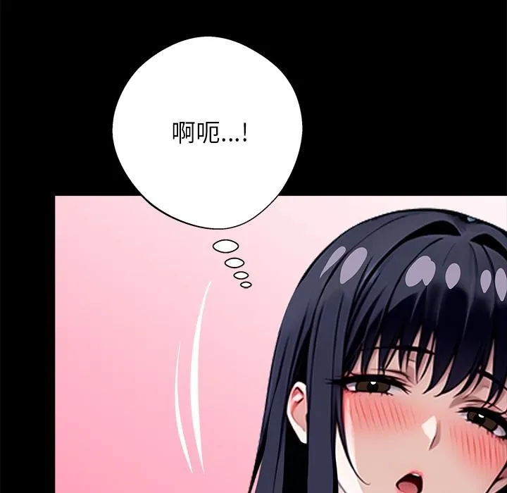 黑道X上班族-第33話 - 图片 175