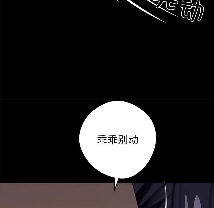 黑道X上班族-第33話 - 图片 214