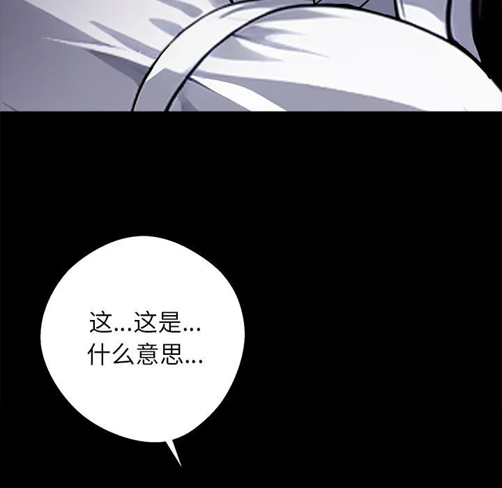 黑道X上班族第33話