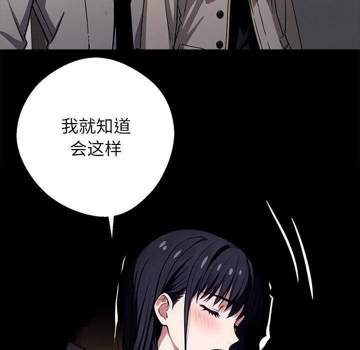 黑道X上班族第33話