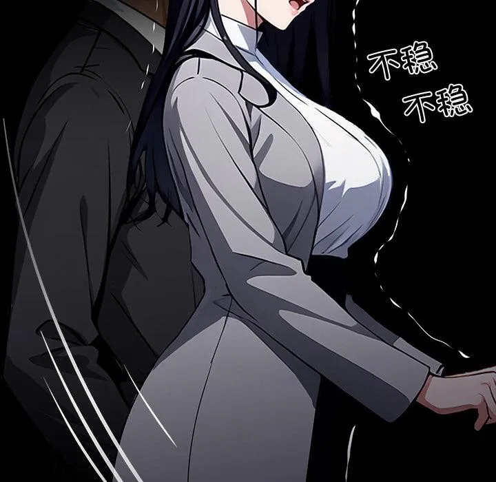 黑道X上班族-第33話 - 图片 241