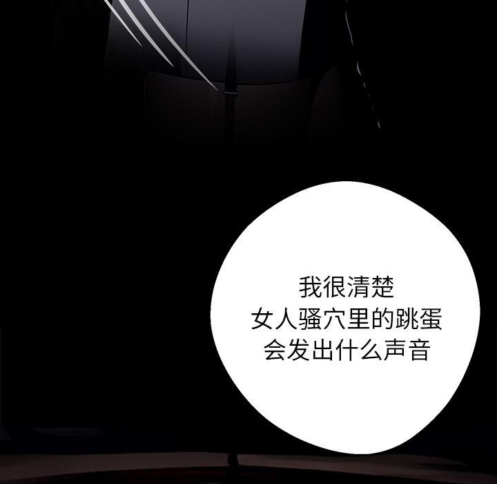 黑道X上班族第33話