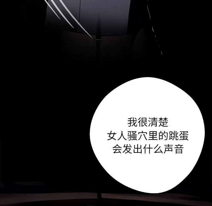 黑道X上班族-第33話 - 图片 242