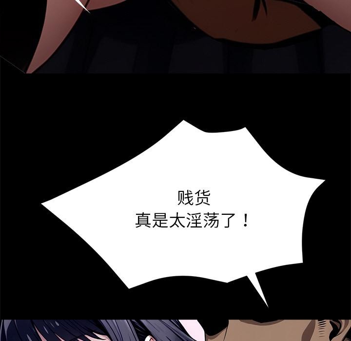 黑道X上班族第33話