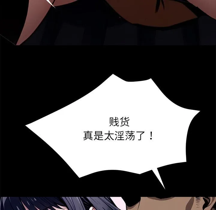 黑道X上班族-第33話 - 图片 244