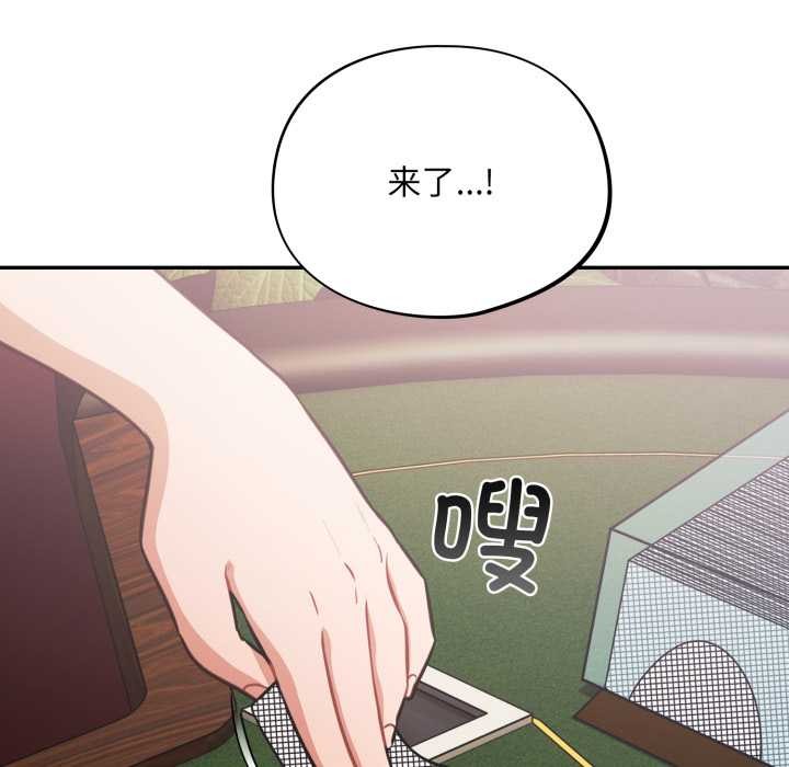 傻瓜病毒第45話