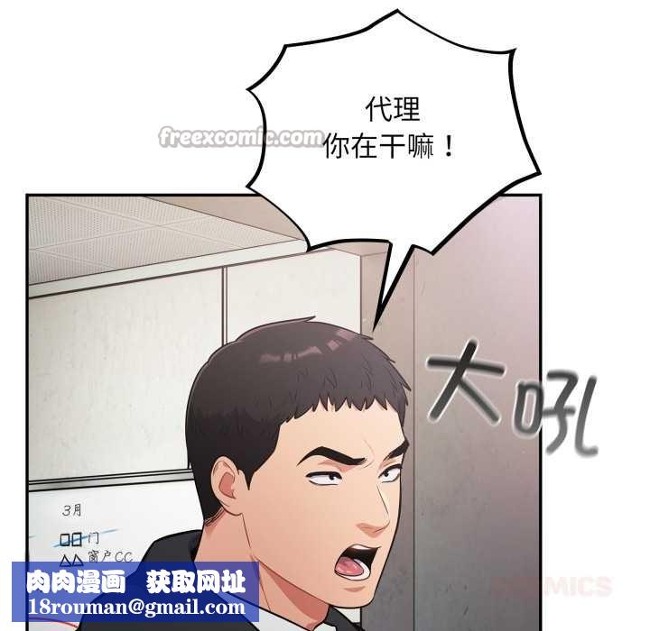 傻瓜病毒第45話