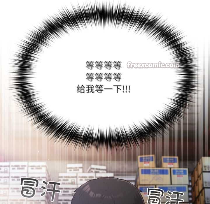 傻瓜病毒第45話