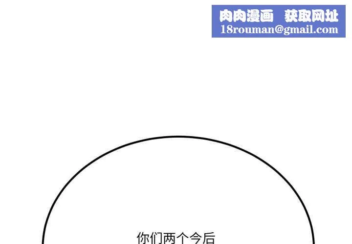 当狗不丢人-第31話 - 图片 1