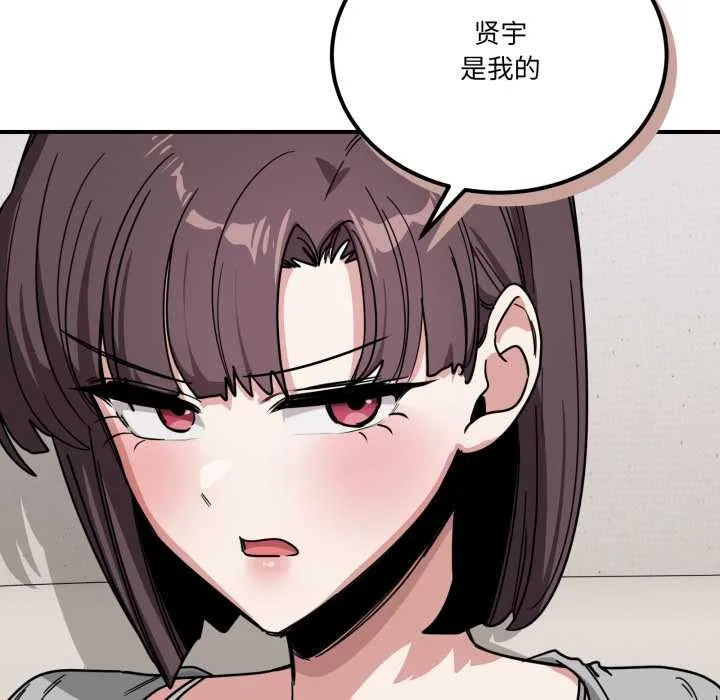 当狗不丢人-第31話 - 图片 15